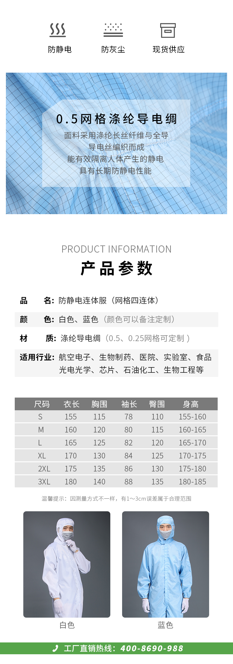 防靜電0.5網格四連體_04